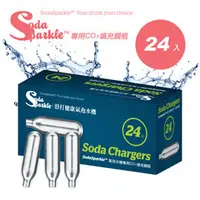 在飛比找PChome商店街優惠-SodaSparkle舒打健康氣泡水機專用CO2鋼瓶-24入