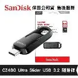 在飛比找遠傳friDay購物精選優惠-SanDisk 64GB Ultra Slide Type-