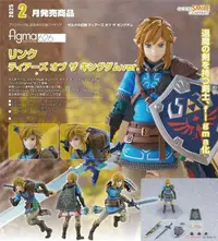 在飛比找有閑購物優惠-【奶熊屋】預訂 2月 代理版 Figma 薩爾達傳說 林克 