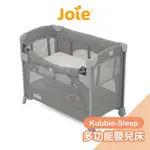 JOIE KUBBIE-SLEEP多功能床邊嬰兒床｜遊戲床 床邊床 嬰兒床 遊戲床 安全圍欄 折疊床【正版公司貨】