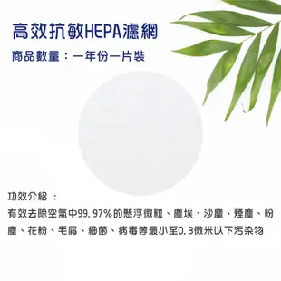 Opure臻淨A8-C 第二層高效抗敏HEPA濾 適用A8物聯網高效抗敏HEPA光觸媒抑菌DC空氣清淨機 現貨 廠商直送