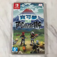 在飛比找蝦皮購物優惠-（二手） switch 寶可夢 傳說 阿爾宙斯 中文版 NS