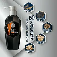 在飛比找樂天市場購物網優惠-50惠男士健髮抗屑洗髮露350ml