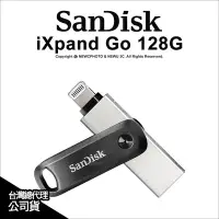 在飛比找Yahoo!奇摩拍賣優惠-【薪創新竹】SanDisk iXpand Go 128G O