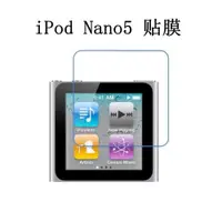 在飛比找ETMall東森購物網優惠-iPod nano6貼膜 nano 6代保護膜 高清膜 屏幕