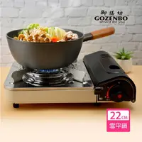 在飛比找momo購物網優惠-【御膳坊】鑄造不沾鍋雪平鍋-22CM(台灣製造)