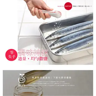 【日本AUX】方便鹽匙/撒鹽器《泡泡生活》調味料匙 廚房收納 湯匙 日本製