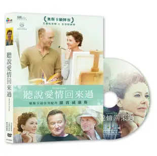 聽說愛情回來過 DVD