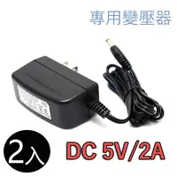 在飛比找PChome24h購物優惠-DVE 帝聞 電器設備 電源供應變壓器 DC 5V 2A(安