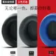 適用JBL EVEREST 700耳機套海綿套 V700BT耳機罩羊皮耳罩耳機配件