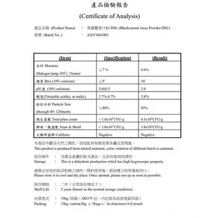 雅絲娜 黑嘉麗果汁粉 100g 500g 食品原料 黑醋栗果汁粉 天然果汁粉 乾燥噴霧 果汁粉 黑嘉麗 食品級