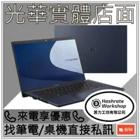 在飛比找蝦皮購物優惠-【算力工坊】ASUS 華碩 B1400CEAE-0941A1