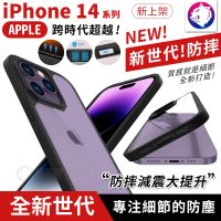 【全新世代】 iPhone 14 Plus Pro Max 防摔氣囊邊框手機殼保護殼防摔殼防塵轉音 (6.5折)