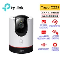 在飛比找蝦皮商城優惠-TP-Link Tapo C225 真2K 400萬畫素 W