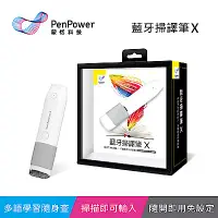 在飛比找Yahoo奇摩購物中心優惠-蒙恬 藍牙掃譯筆X (Win/Mac/ Android /i