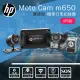 【HP 惠普】Moto Cam m650 高畫質雙鏡頭 機車行車紀錄器 GPS測速 WIFI 停車監控(贈64G)