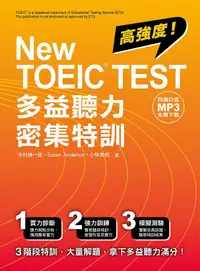 在飛比找蝦皮商城優惠-New TOEIC TEST多益聽力密集特訓 (附四國口音M