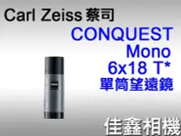 在飛比找Yahoo!奇摩拍賣優惠-＠佳鑫相機＠（全新品）ZEISS蔡司 Conquest Mo