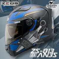 在飛比找樂天市場購物網優惠-贈好禮 ZEUS安全帽 ZS-813 AN35 消光黑藍 霧