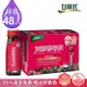 【白蘭氏】 活顏馥莓飲 48瓶超值組(50ml/瓶 x 6瓶 x 8盒)