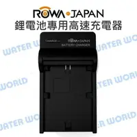 在飛比找樂天市場購物網優惠-ROWA 樂華 鋰電池 快充型 充電器 適用 三星 SAMS