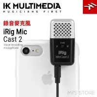 在飛比找Yahoo!奇摩拍賣優惠-IK Multimedia iRig Mic Cast 2 