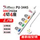 【699免運】 保護傘 4切4座3P延長線 2.7M/9尺 台灣製造 (PU-3445) (7.4折)