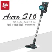 在飛比找蝦皮購物優惠-Dirt Devil Aura S16 高效 α分離氣流 鋰