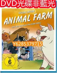 在飛比找Yahoo!奇摩拍賣優惠-電影光碟 110 【動物農場】1954 DVD