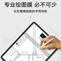 在飛比找ETMall東森購物網優惠-ipad類紙膜2020新款Pro11寸mini4/5手寫20