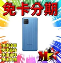 在飛比找Yahoo!奇摩拍賣優惠-☆摩曼星創☆SAMSUNG Galaxy M12 6.5 吋