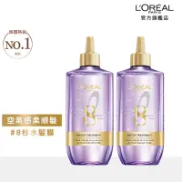 在飛比找momo購物網優惠-【LOREAL Paris 巴黎萊雅】玻尿酸高效瞬護8秒水髮