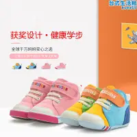 在飛比找露天拍賣優惠-mikihouse hot彩虹學步鞋一段二段魔術貼款嬰幼兒寶