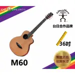 ANUENUE M60 FEATHER BIRD-36吋 旅行吉他 (M60 GS MINI BABY TAYLOR)