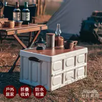 在飛比找蝦皮商城優惠-【好玩旅物】戶外居家兩用露營折疊收納箱折疊桌 露營收納桌 露