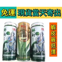 在飛比找蝦皮購物優惠-【免運】🔥當天出貨🉐️大罐520ml 半天水 鮮剖椰子水 蜂