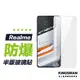 【9H玻璃貼】保護貼 適用 Realme GT GT2 Pro NEO2 NEO3 NEO3T 大師版