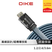 在飛比找蝦皮商城優惠-DIKE DLH3 HDMI HDMI線 公對公 4K HD