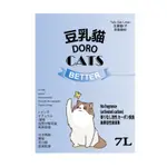 豆乳貓豆腐貓砂(活性碳)7L*6包(箱)