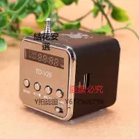 在飛比找Yahoo!奇摩拍賣優惠-收音機 TD-V26插卡收音機U盤便攜式迷你小 隨身聽mp3