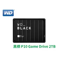 在飛比找蝦皮購物優惠-WD 黑標 BLACK P10 Game Drive 2T 