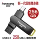 FANXIANG梵想F375 256GB 新一代固態隨身碟TypeC手機電腦兩用 讀速高達250MB/s保固5年 適用iphone15