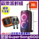 【金嗓】SuperSong600 攜帶式多功能電腦點歌機(標準大全配+ JBL PartyBox 310 便攜式派對燈光藍牙喇叭)