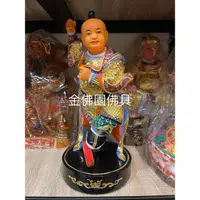 在飛比找蝦皮購物優惠-【金佛園佛具】一尺三站姿太子 蓮花太子 太子 中壇元帥 神像