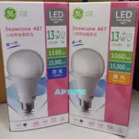 在飛比找蝦皮購物優惠-奇異 LED 小甜筒燈泡 新一代 E27 13W 黃光300