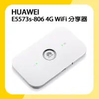 在飛比找momo購物網優惠-【HUAWEI 華為】E5573s-806 4G WiFi 