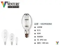 在飛比找Yahoo!奇摩拍賣優惠-[喜萬年] 含稅 VENTURE 33891 MH 400W