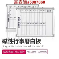 在飛比找Yahoo!奇摩拍賣優惠-小白板 鐵白板 白板行事曆 性白板 告示板 月份行事曆白板 