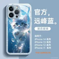 在飛比找蝦皮商城精選優惠-游泳貓個性保護殼蘋果14手機殼iPhone13 12prom