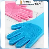 在飛比找蝦皮購物優惠-矽膠手套 帶清潔刷多功能家務手套 廚房清潔洗碗手套 加厚手套